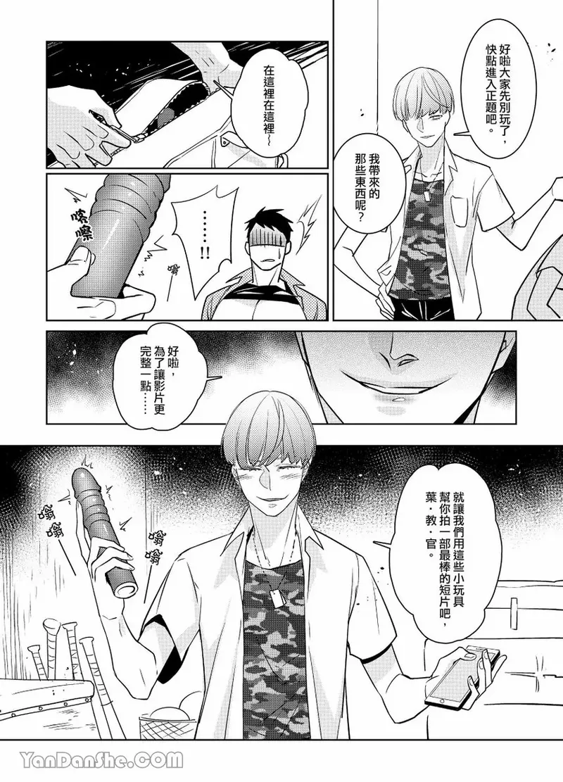 課後 - Page 18