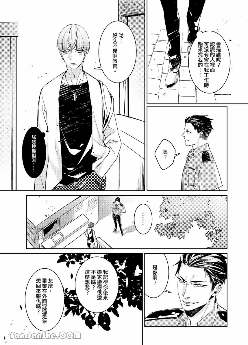課後 - Page 36