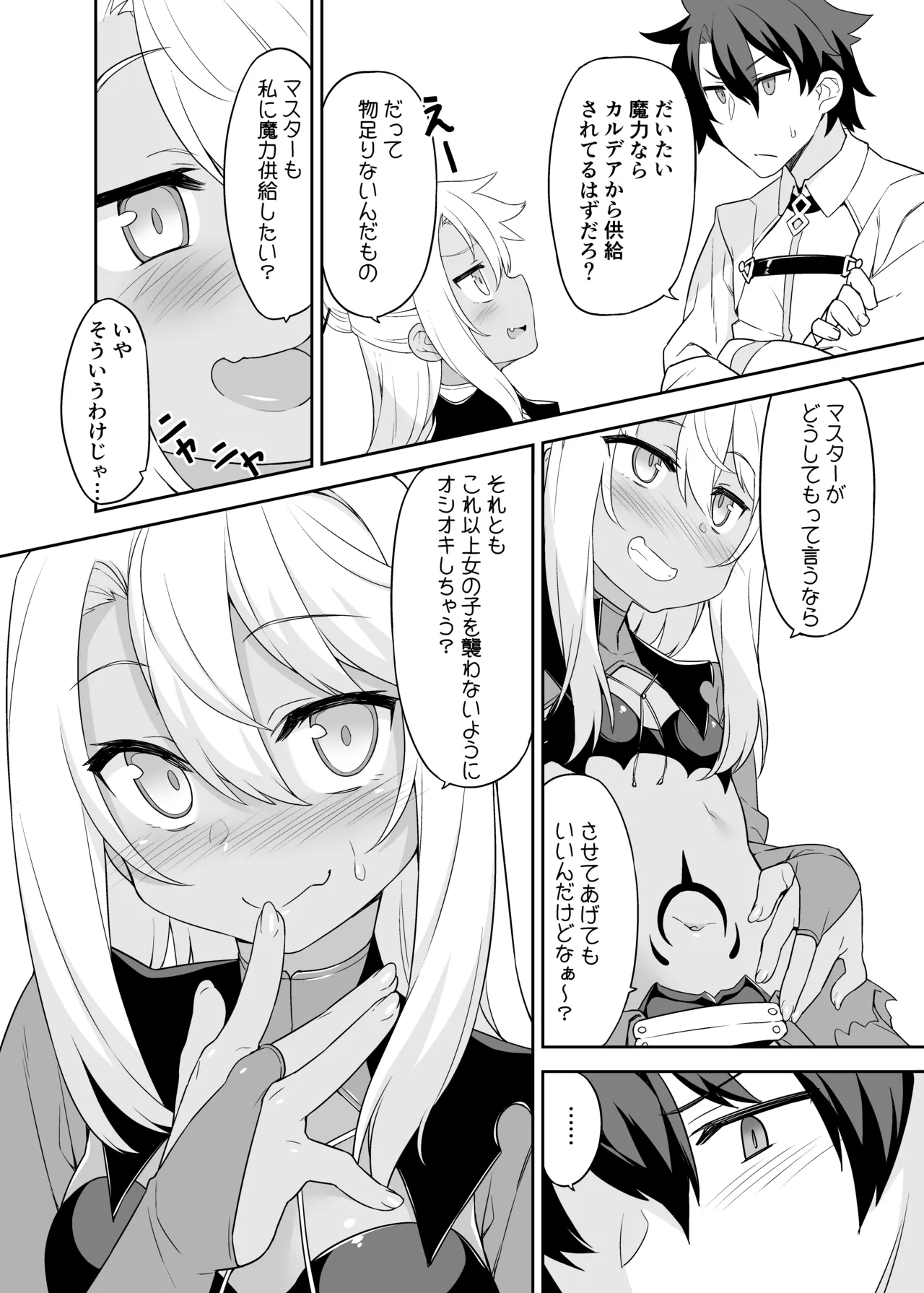 Page 4 of Ecchi na Kiss-ma ni Oshioki o
