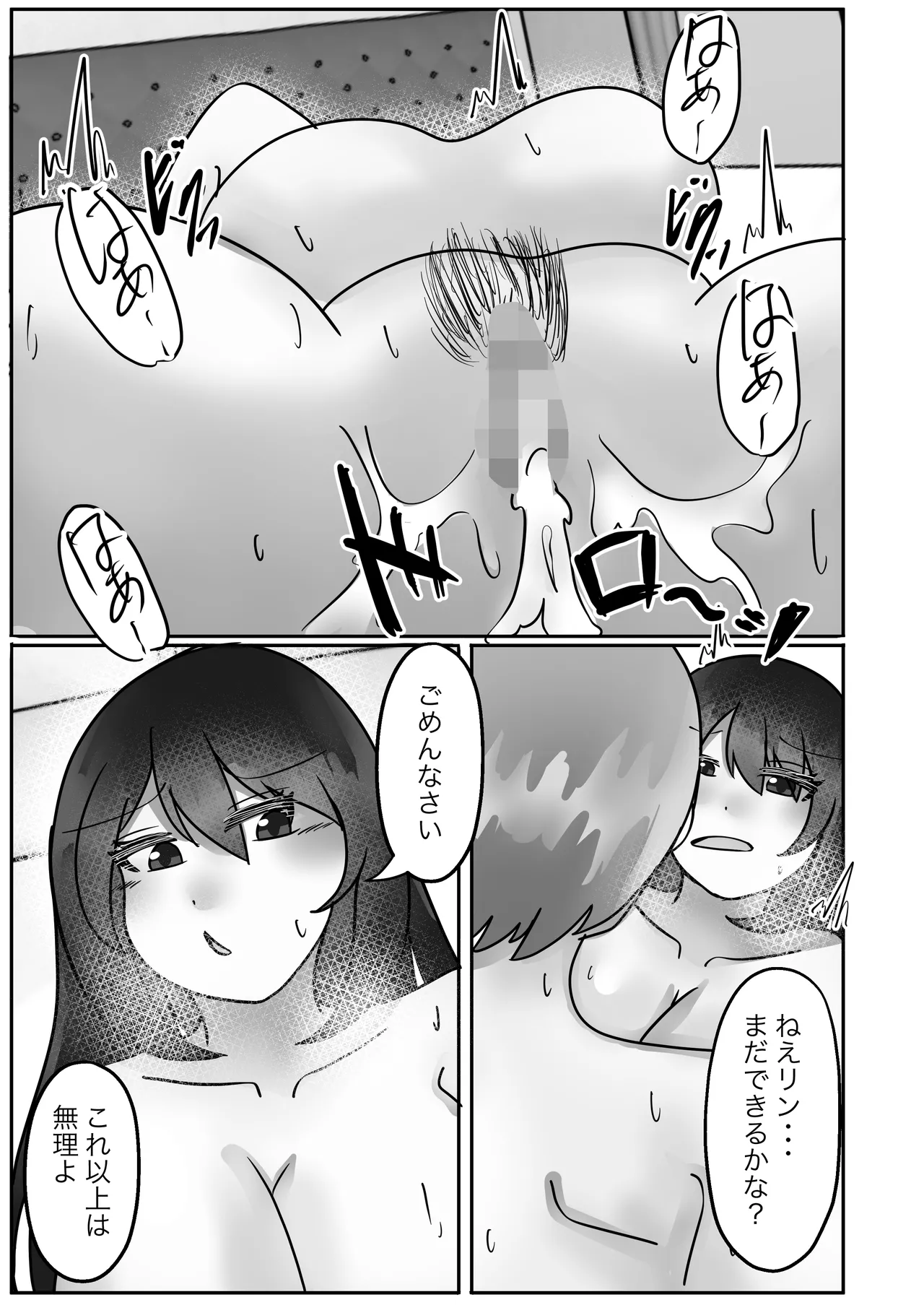 Page 4 of Wakagaeri Suit