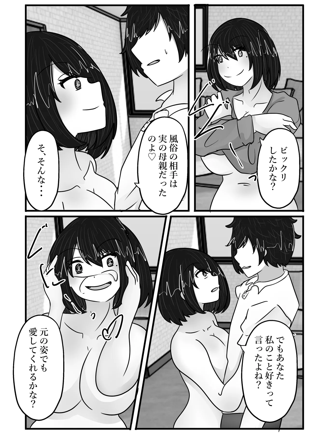 Wakagaeri Suit - Page 40