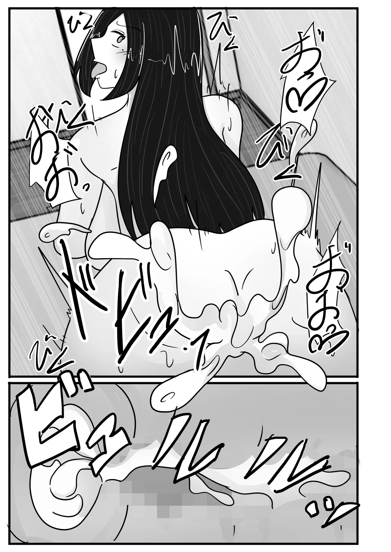 Wakagaeri Suit - Page 57