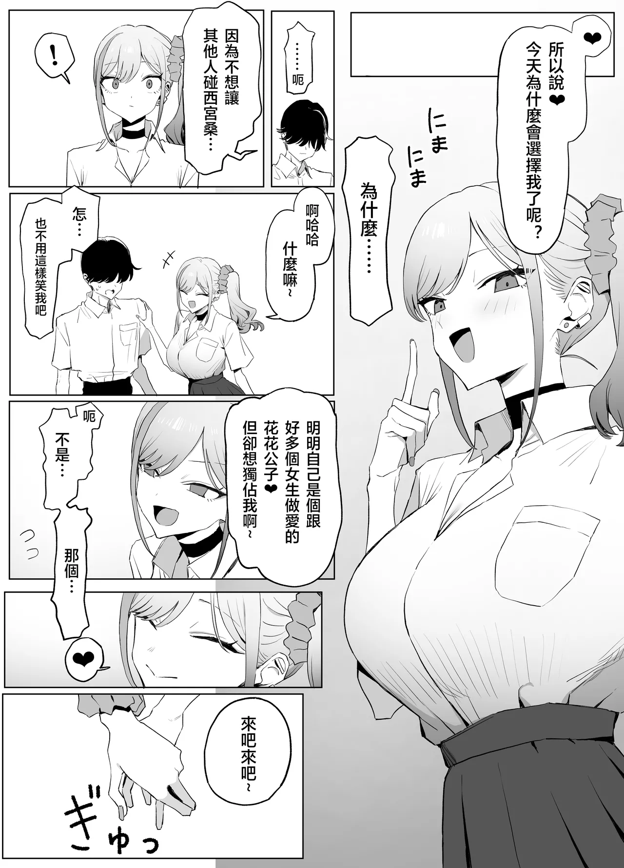 Seikoui Jisshu 3 - Page 26