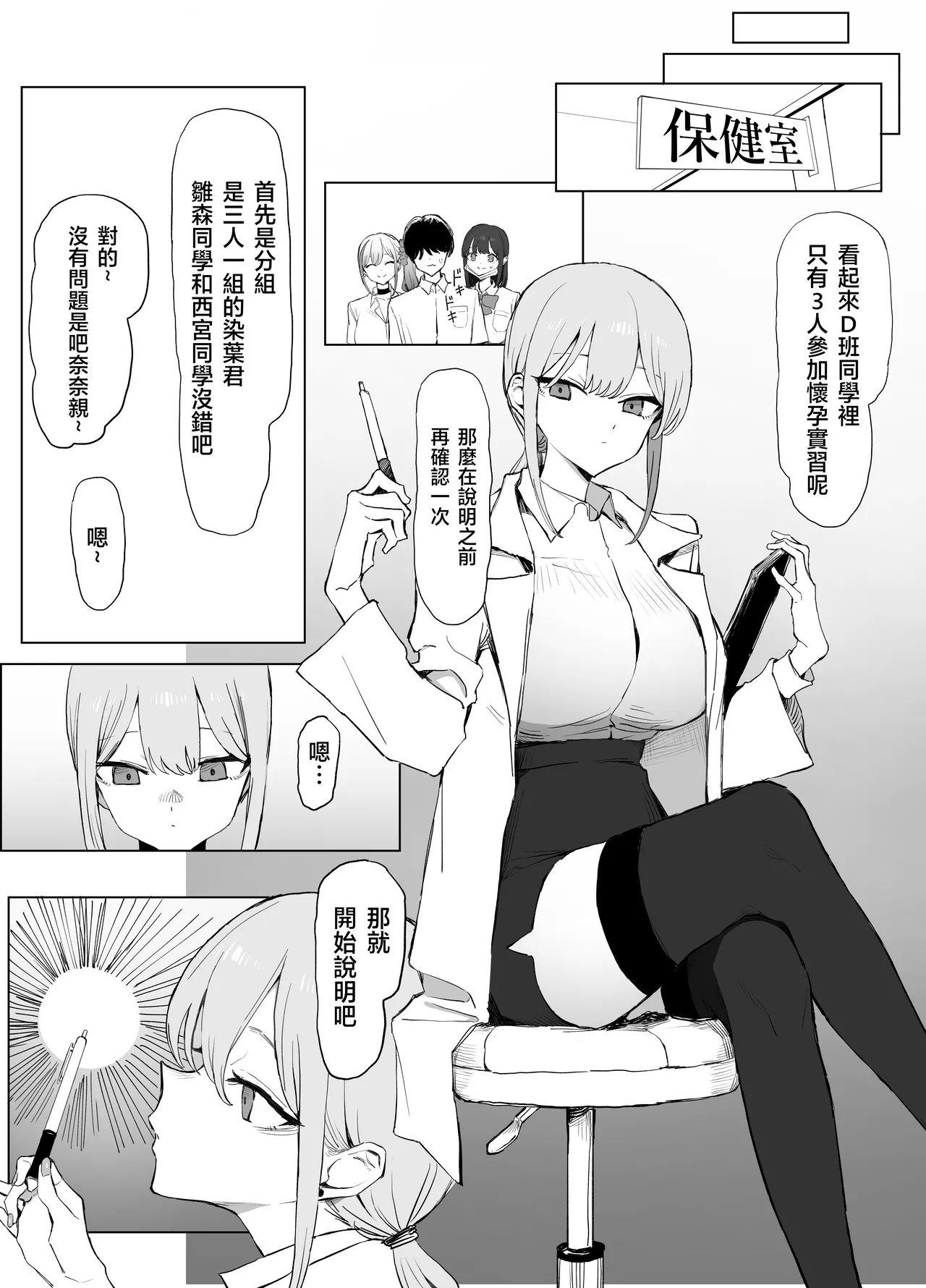 Preview page 7
