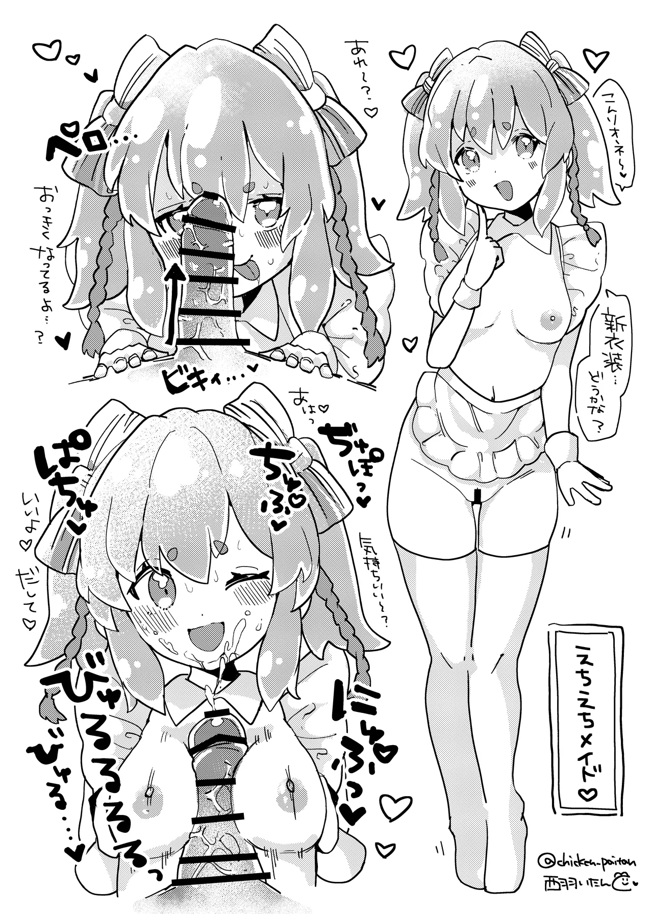 Ryuhyo Rione Goudou Hon - Page 15