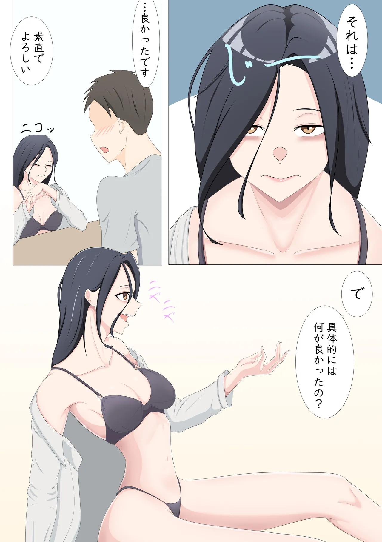 Things just happened with the girl in the next room... - Page 10