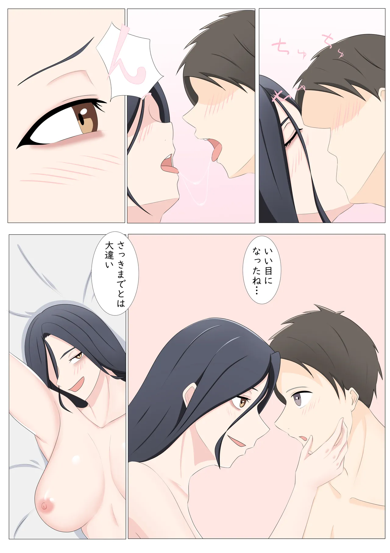 Things just happened with the girl in the next room... - Page 22