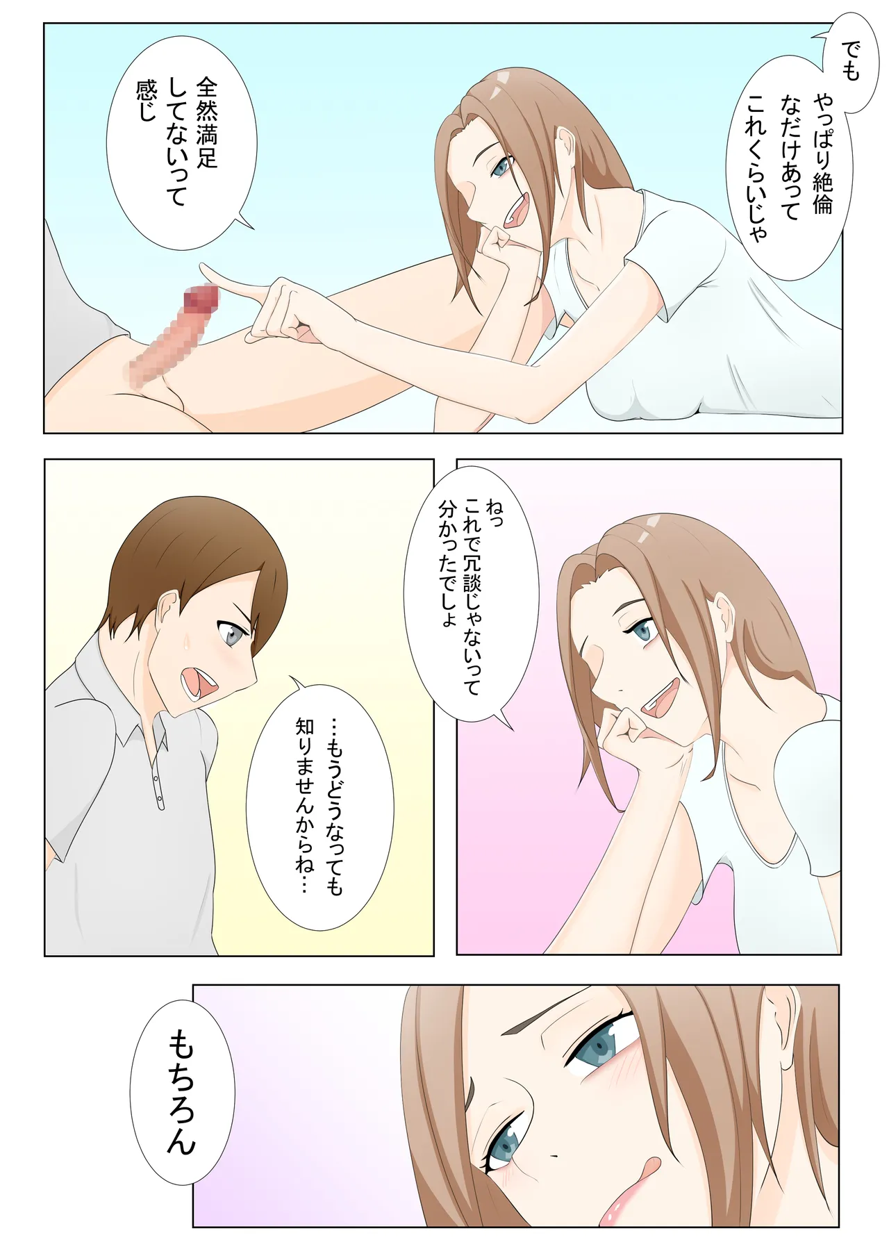 With my ex-girlfriend's sister - Page 13