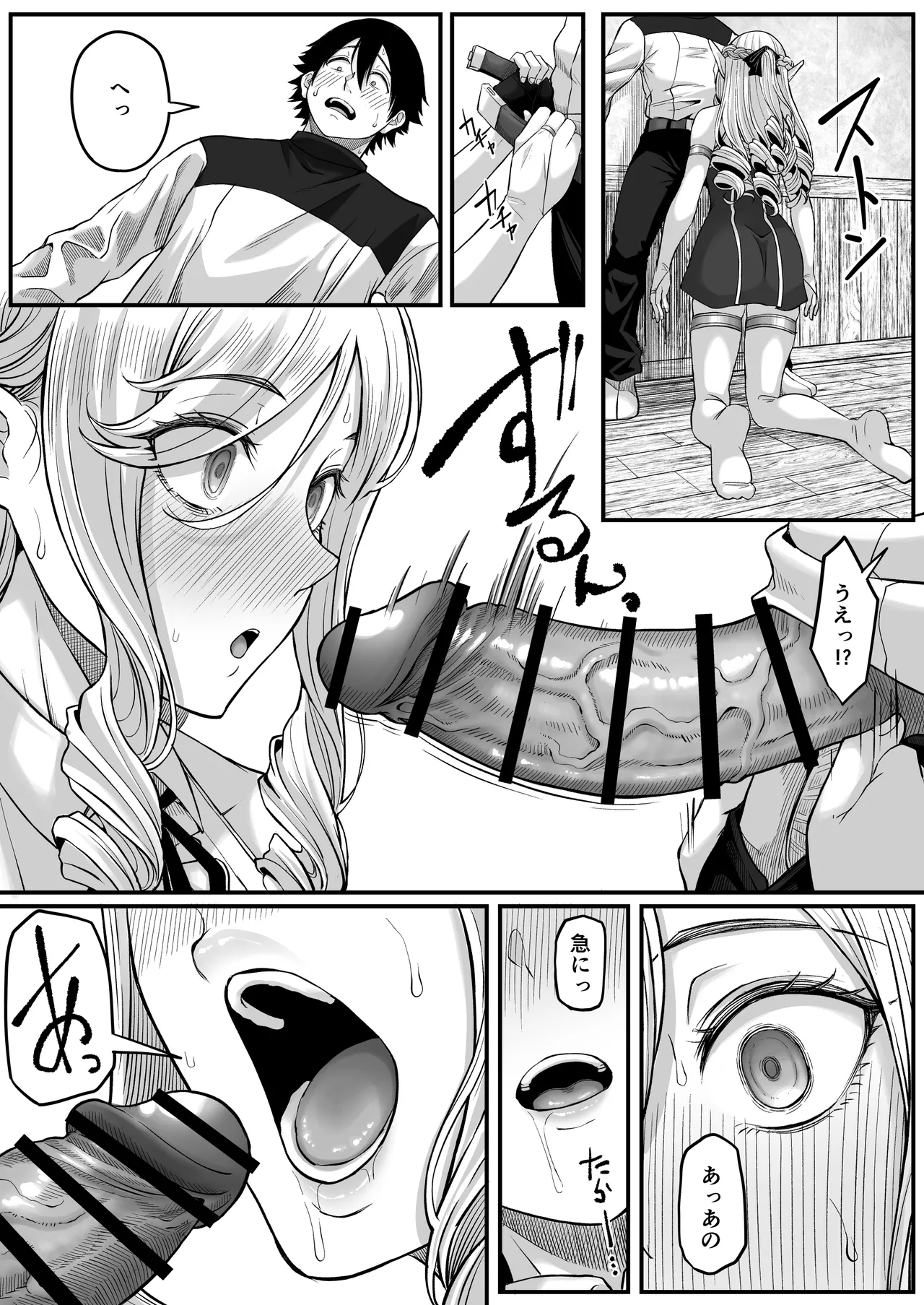 Isekai Anal Monogatari - Page 42