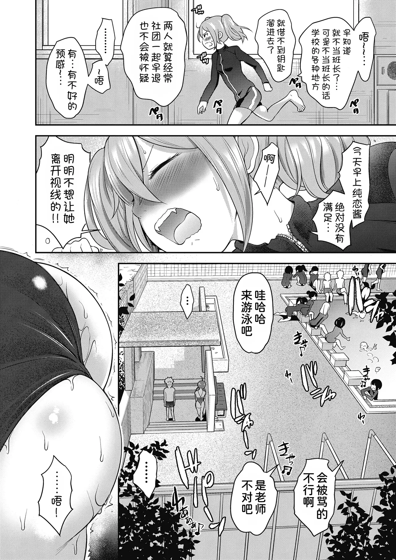 Yuri mo Arukeba Bou ni Ataru! Ch. 2 - Page 19