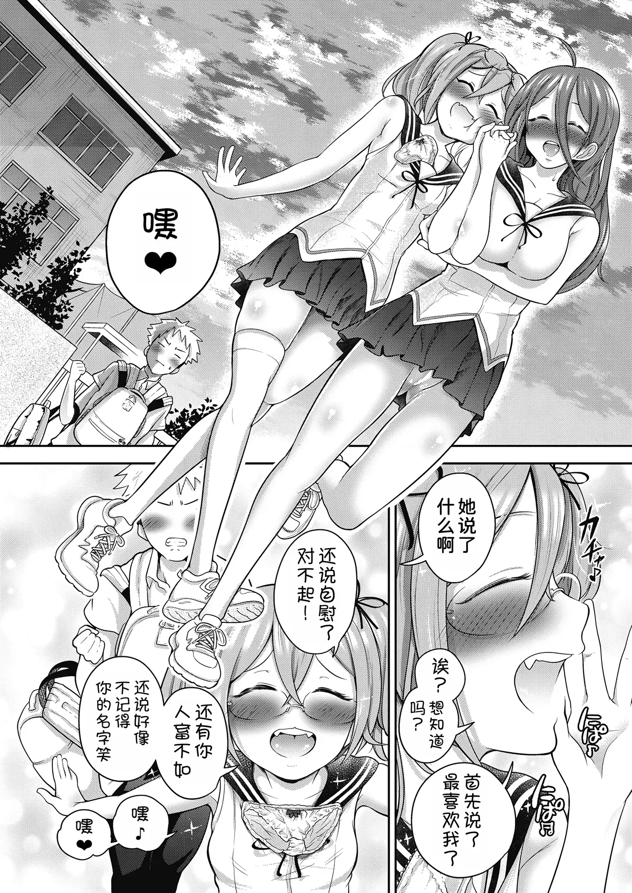 Yuri mo Arukeba Bou ni Ataru! Ch. 2 - Page 41