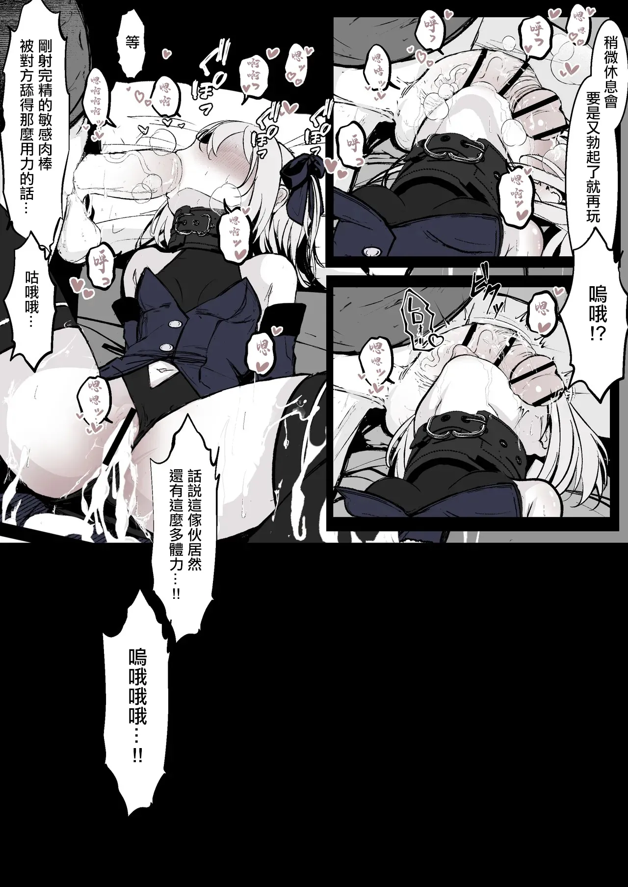 魔力切れで身動きが取れない魔法少女相手に負ける訳ないだろ！！【中編】 - Page 7