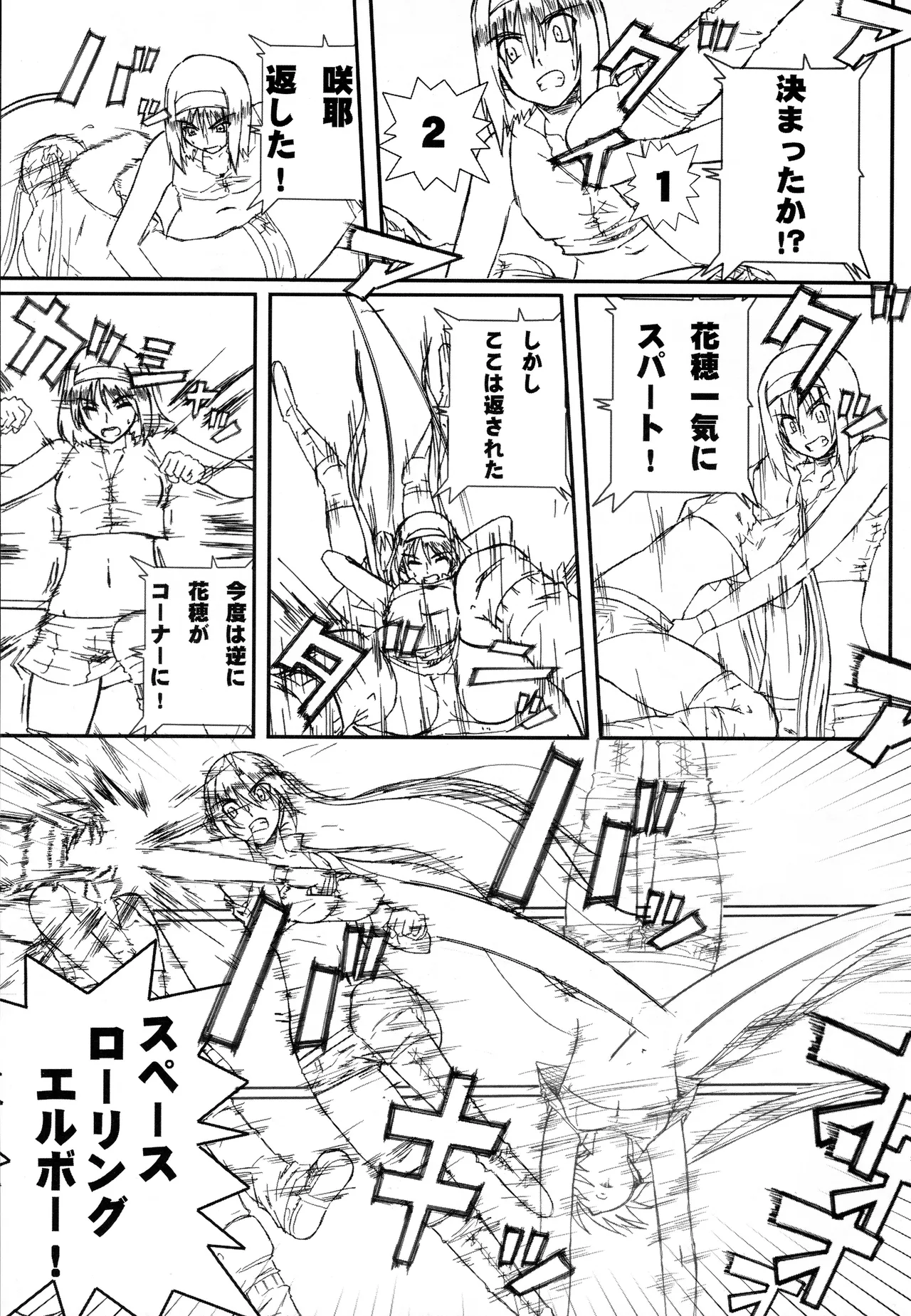 Kikan Gyaru Resu No. 1 Final Mix - Page 14
