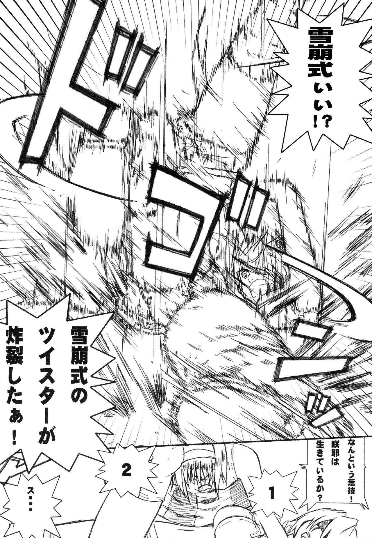 Kikan Gyaru Resu No. 1 Final Mix - Page 16