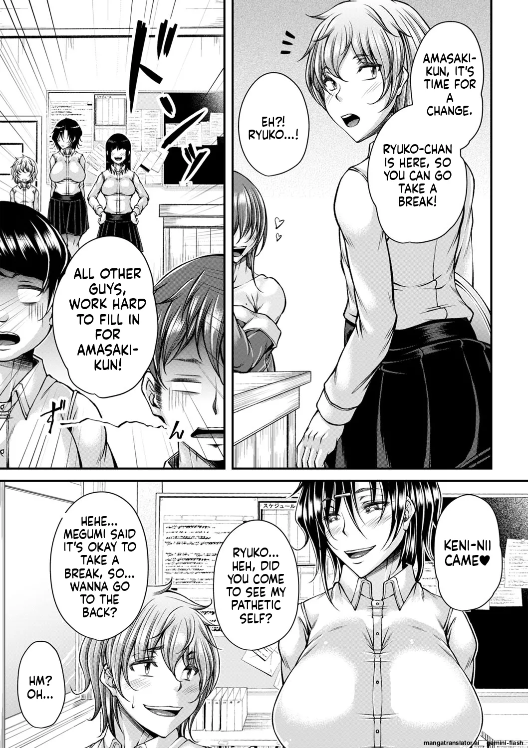 Hatsujou Amatoro SEX - Page 20