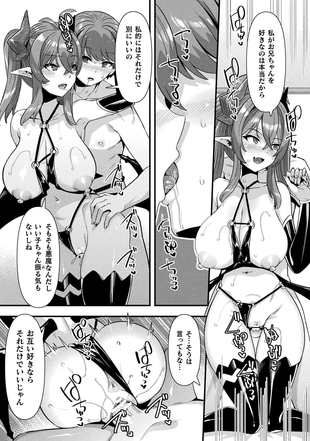 Harem Singularity - Page 157