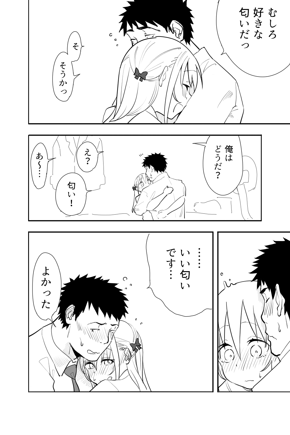 Zoku Renai Soudan - Page 12