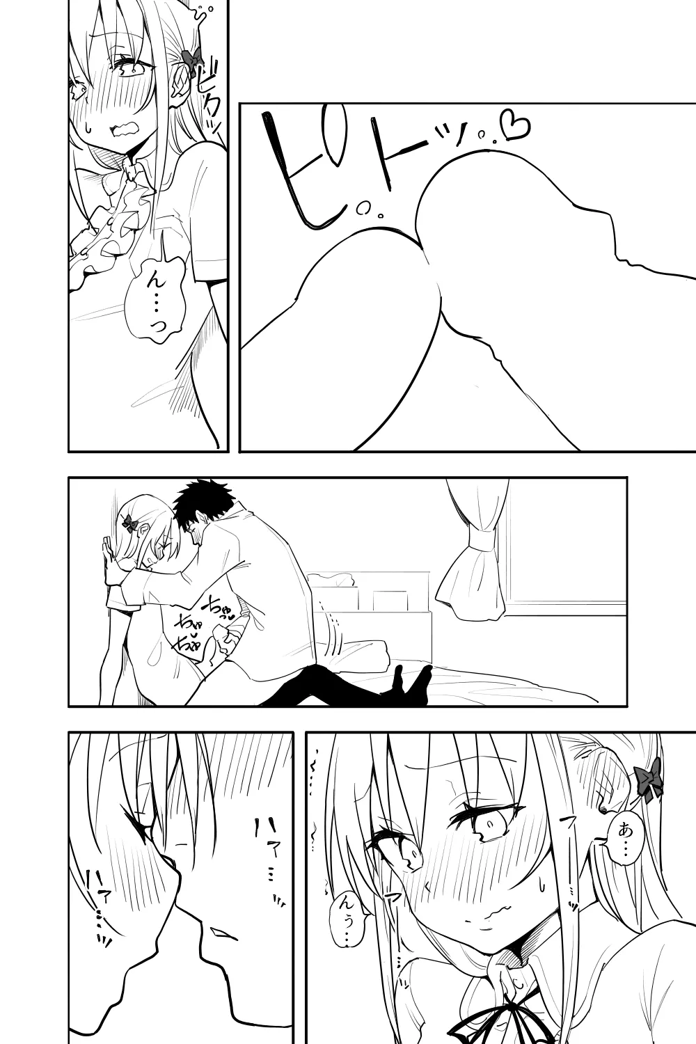 Zoku Renai Soudan - Page 20