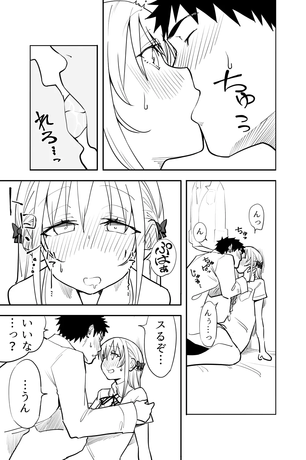 Zoku Renai Soudan - Page 21