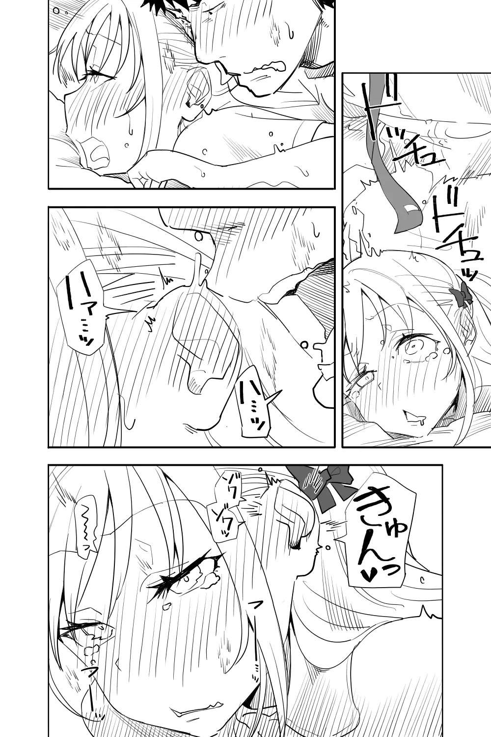 Zoku Renai Soudan - Page 32
