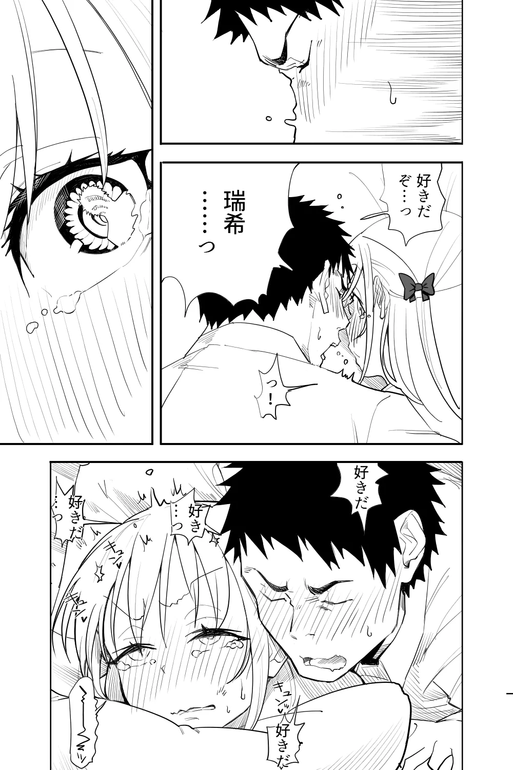 Zoku Renai Soudan - Page 35