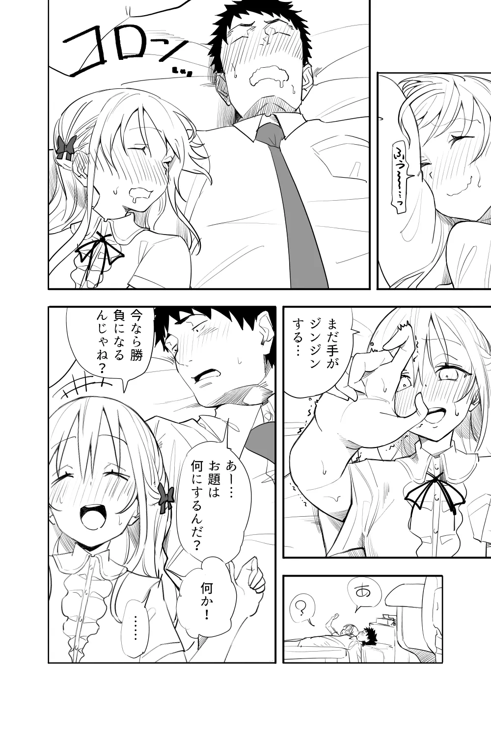 Zoku Renai Soudan - Page 38