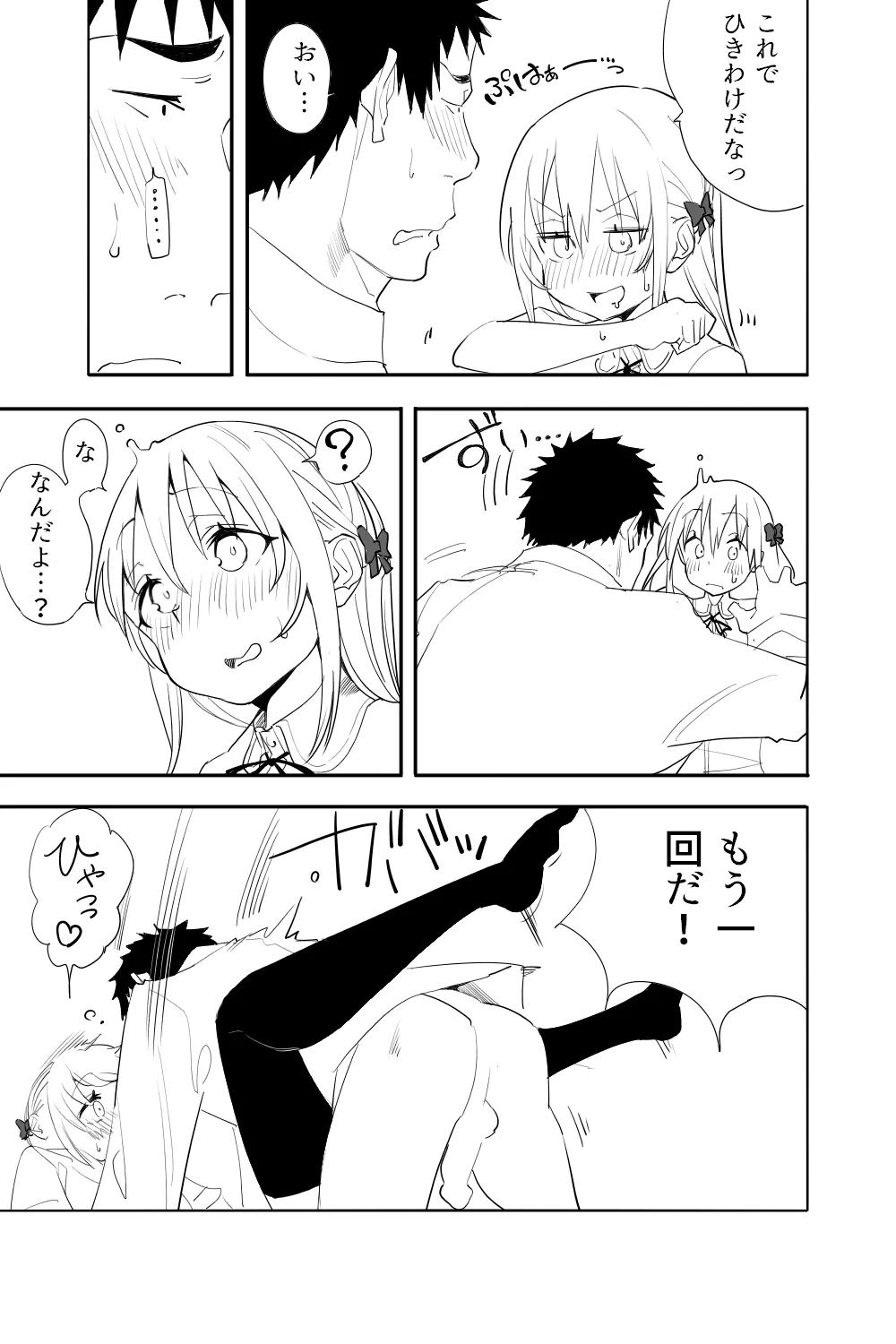 Zoku Renai Soudan - Page 41