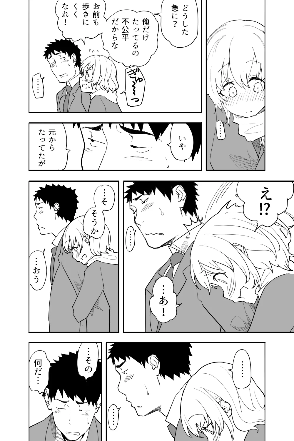 Zoku Renai Soudan - Page 59