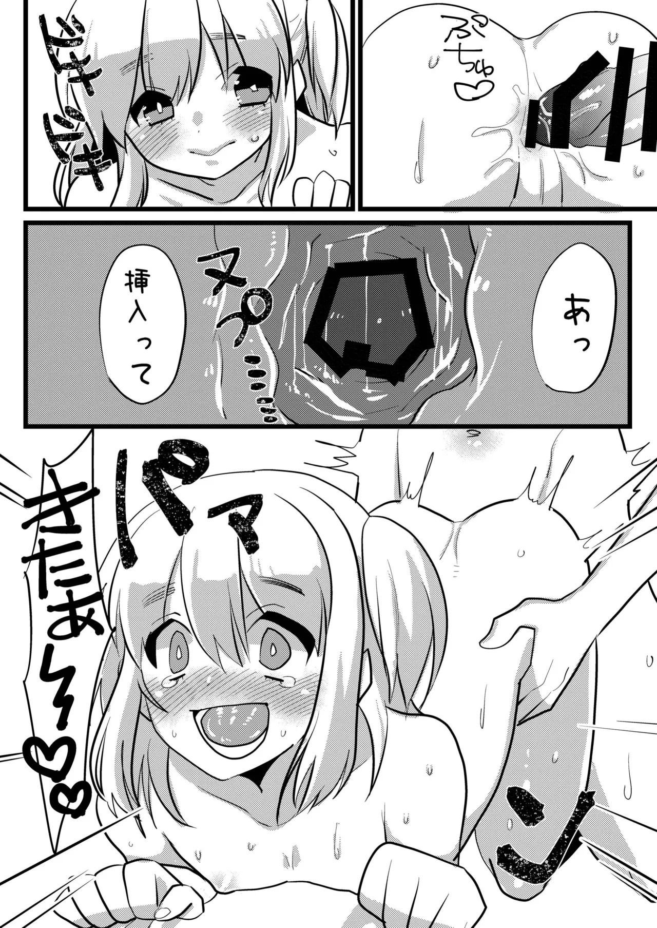 Shinyuu de Kanojo de Docchi mo Oishii! - Page 21