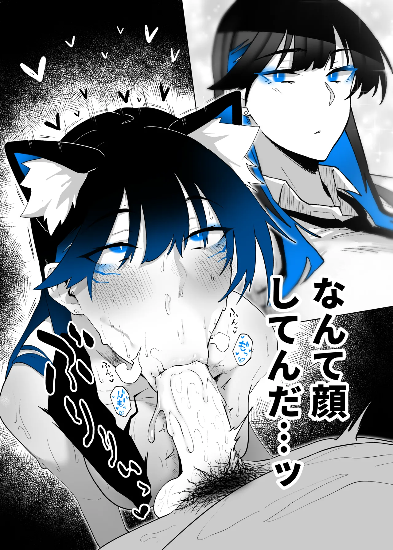 Machida-chan Matome - Page 127