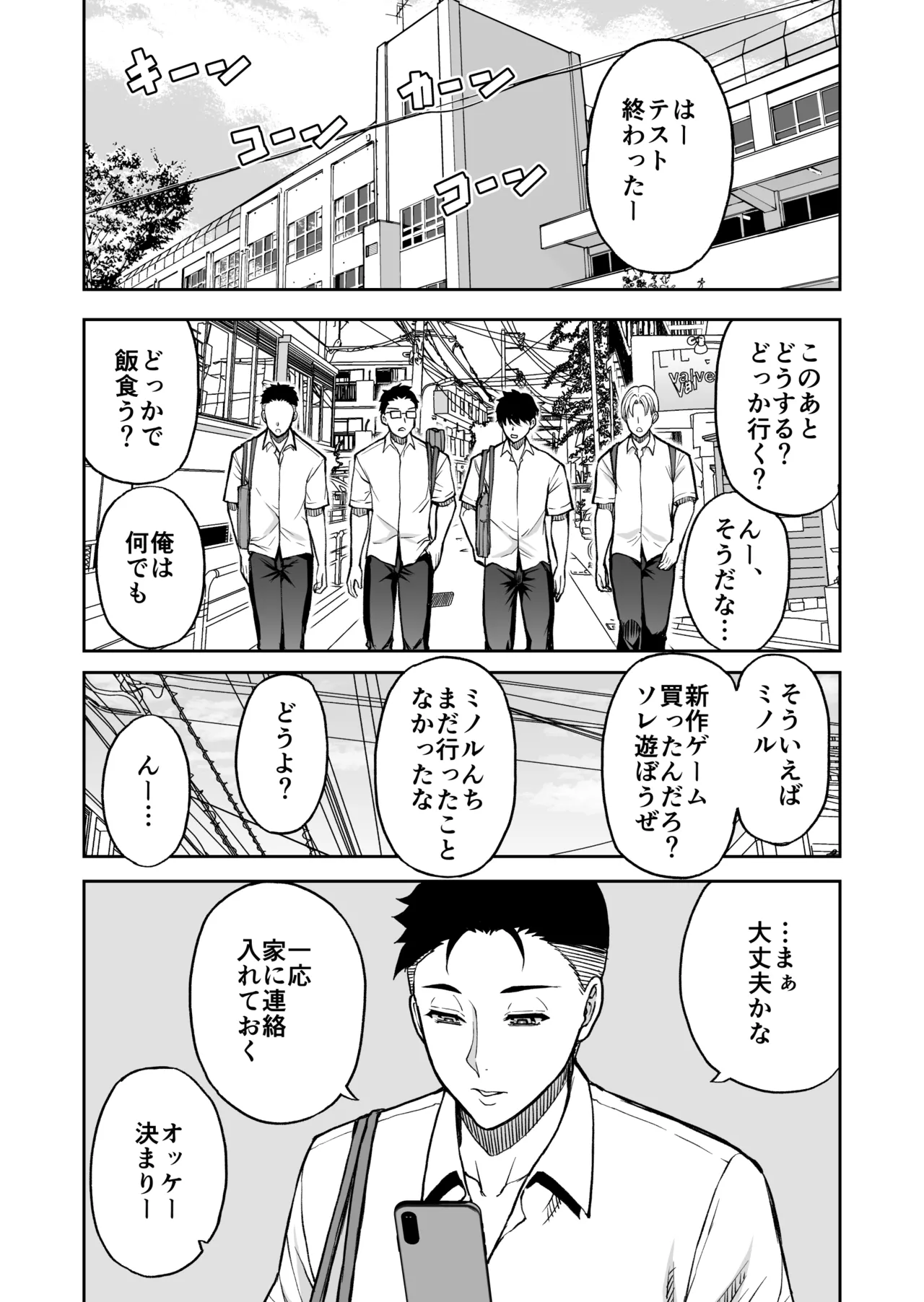 Doujin Shinsaku Genkou - Page 1