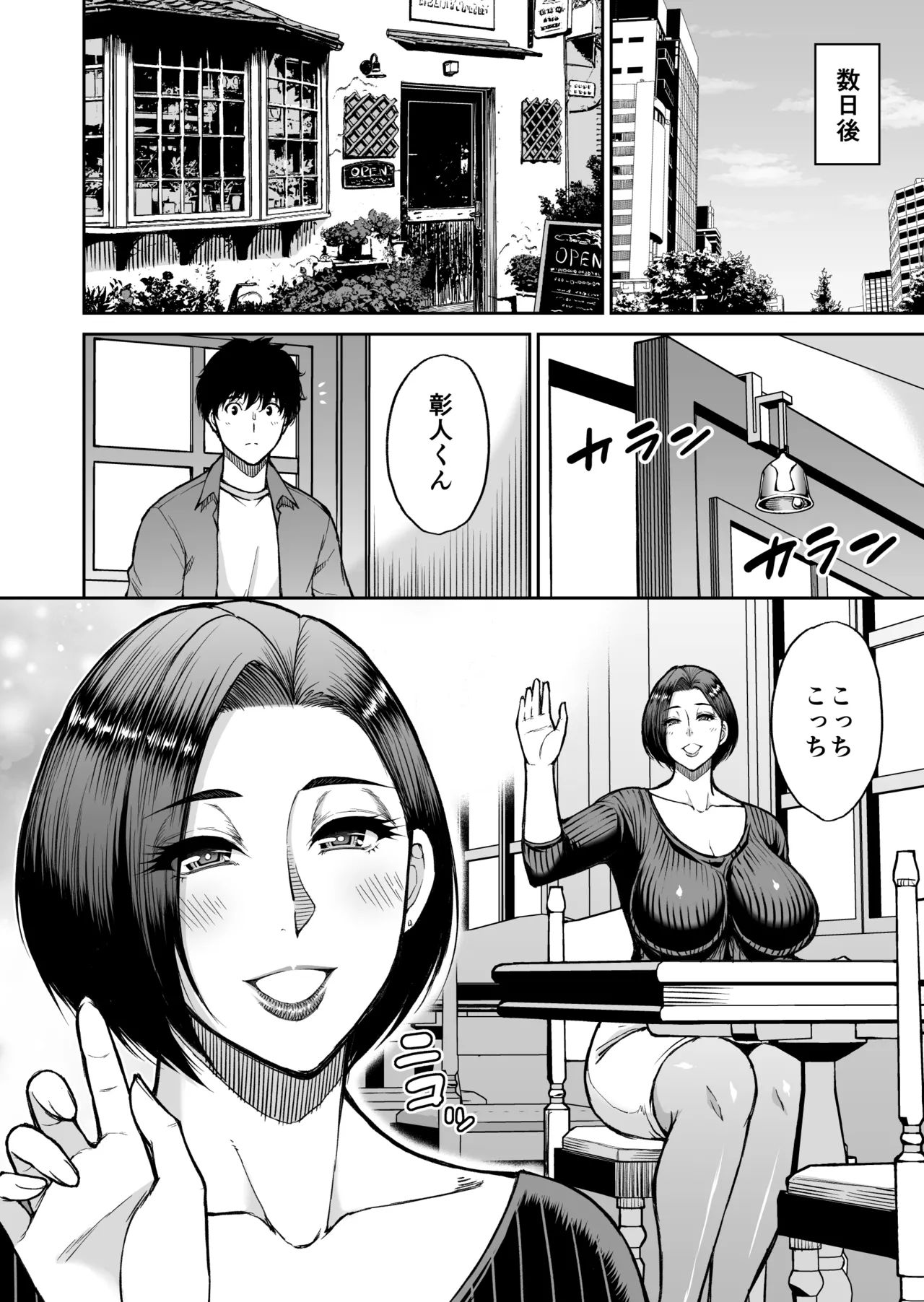 Doujin Shinsaku Genkou - Page 22