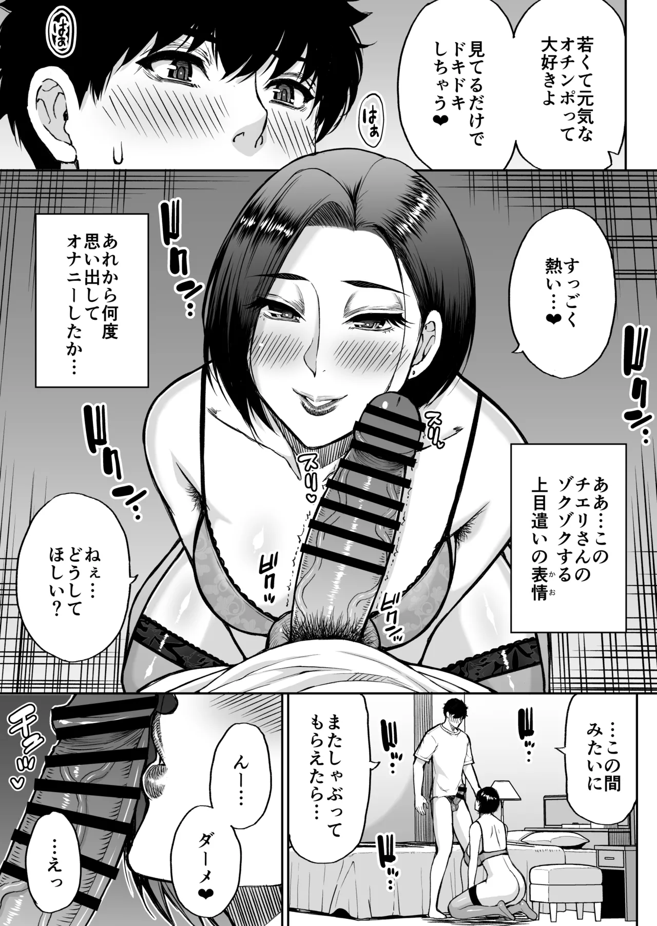 Doujin Shinsaku Genkou - Page 29