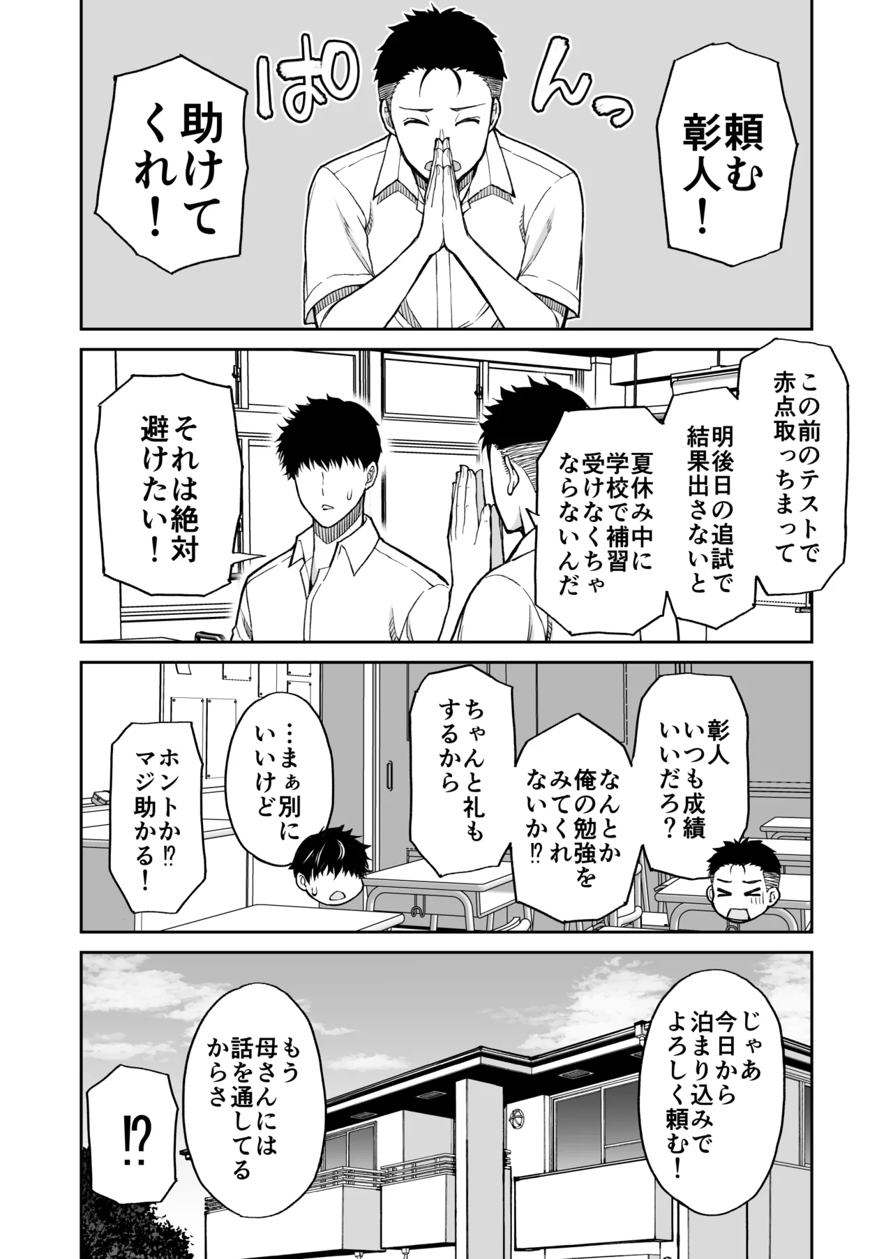 Doujin Shinsaku Genkou - Page 60