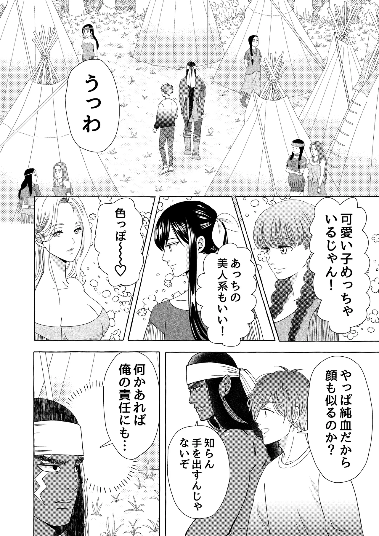 異国艶事恋慕 - Page 16
