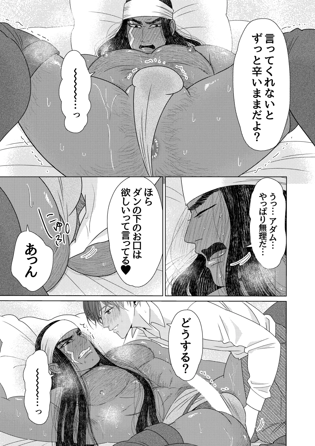 異国艶事恋慕 - Page 98