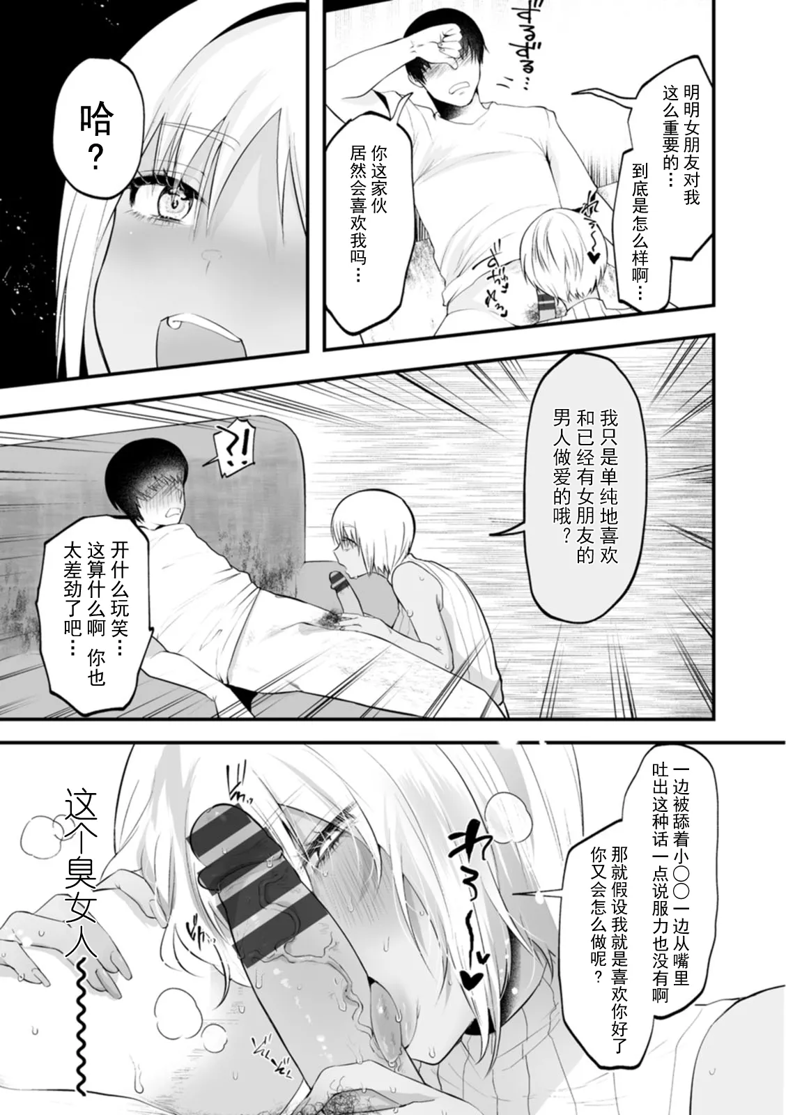 Libido - Page 112