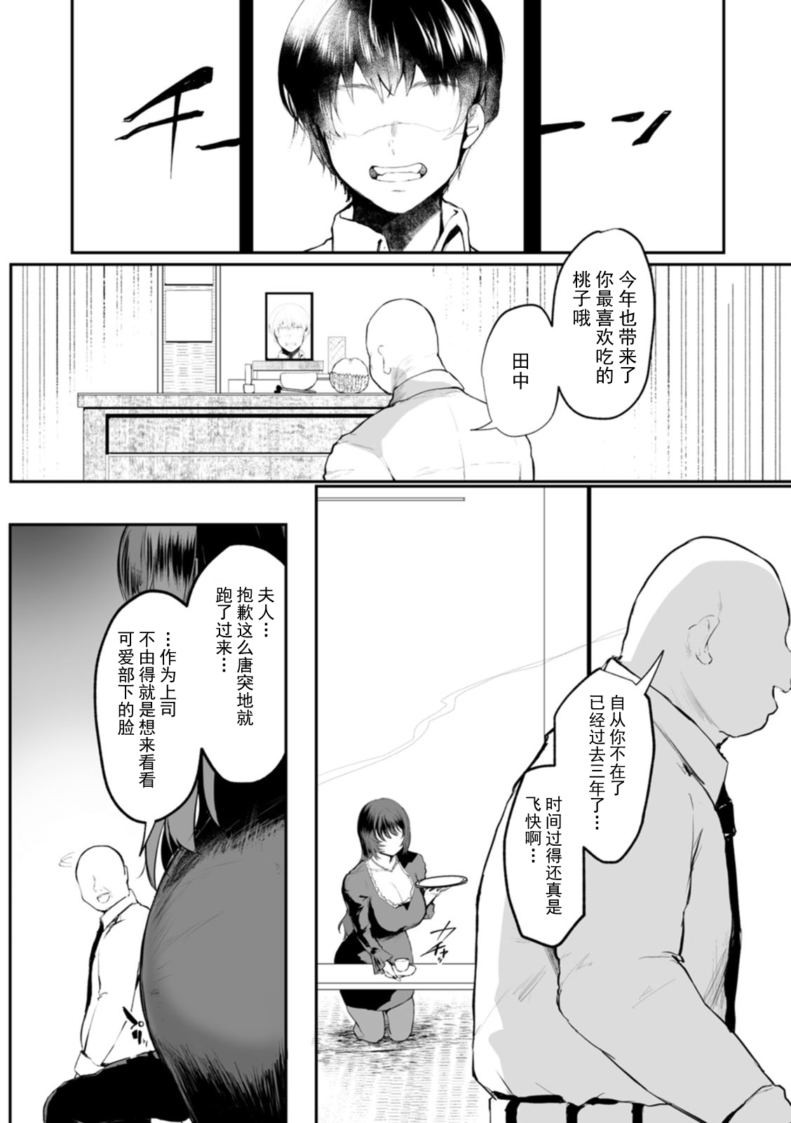 Libido - Page 147
