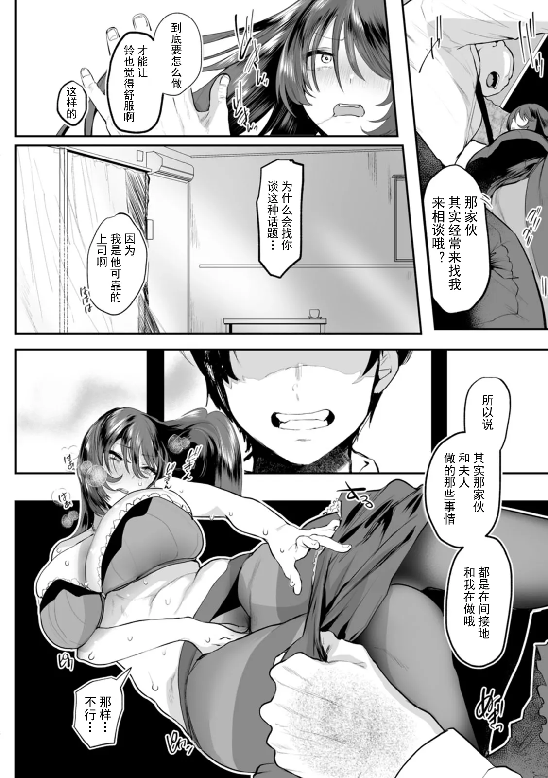 Libido - Page 151