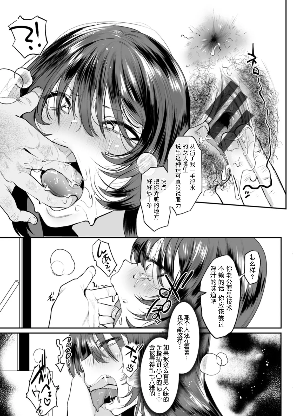 Libido - Page 156
