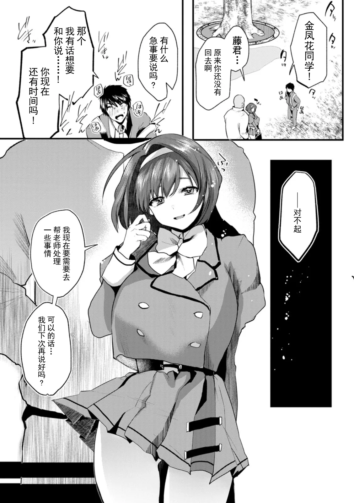 Libido - Page 172