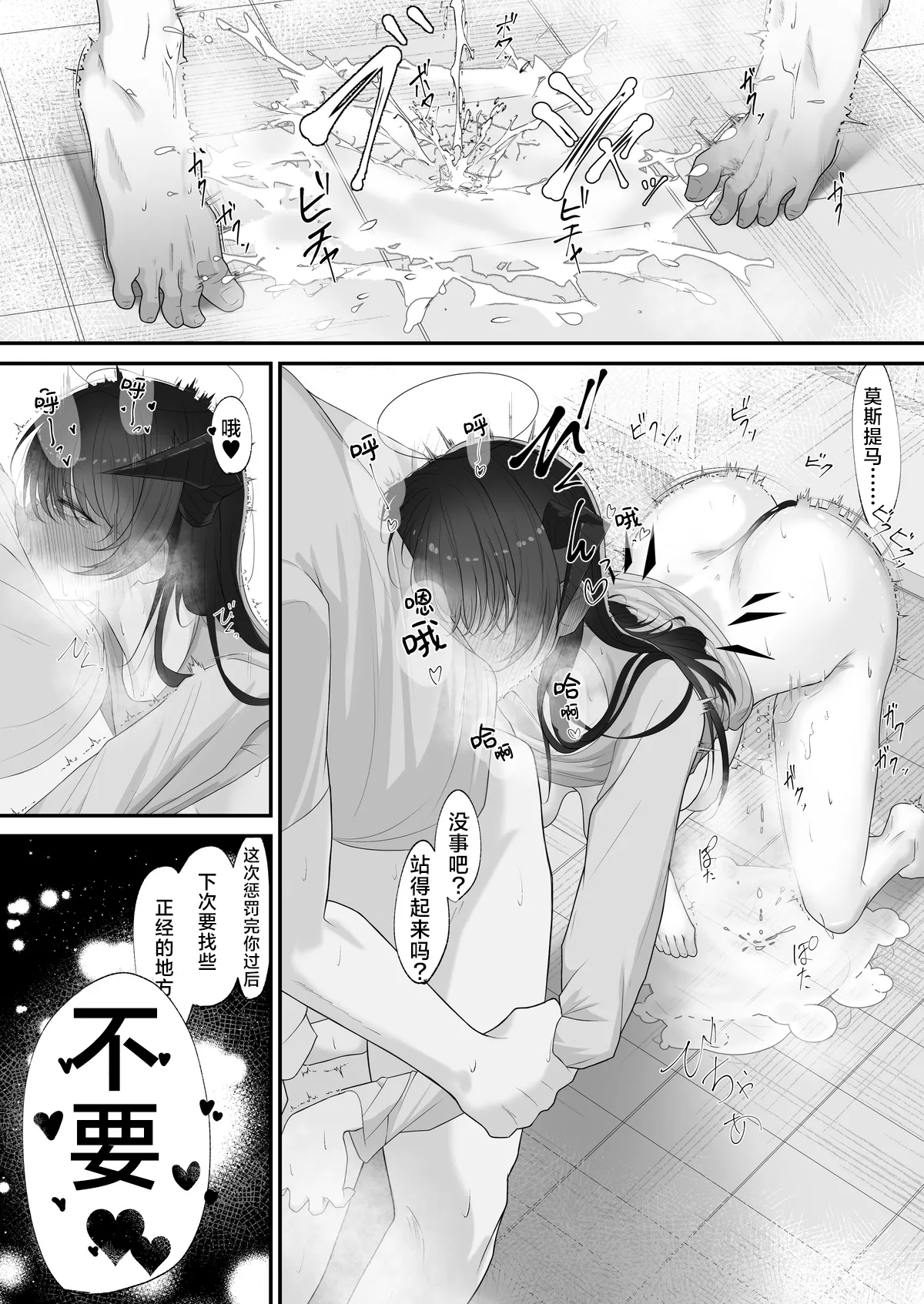 そんなわたし 汉化合集 - Page 56