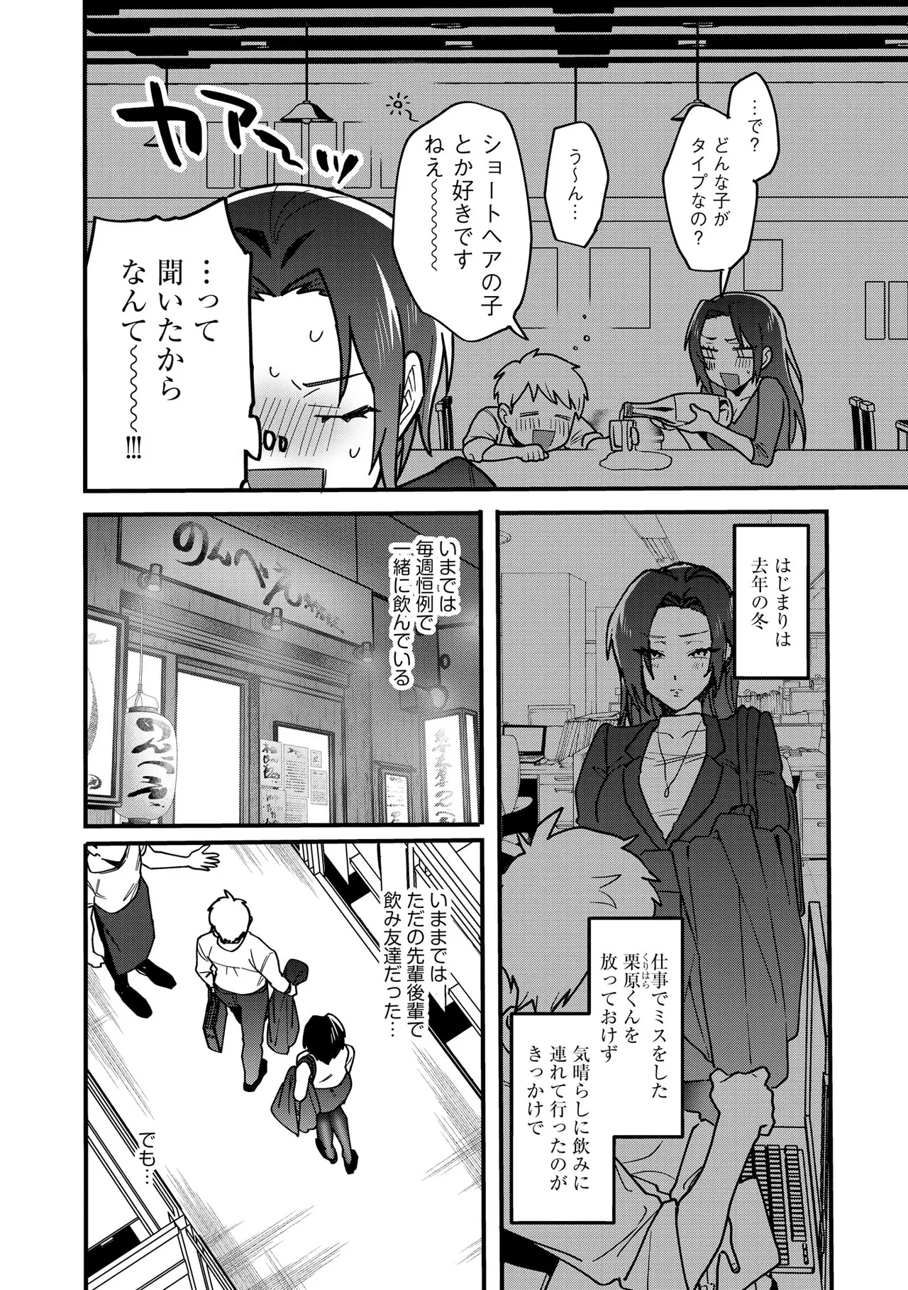 Cyberia Plus Vol. 37 - Page 126