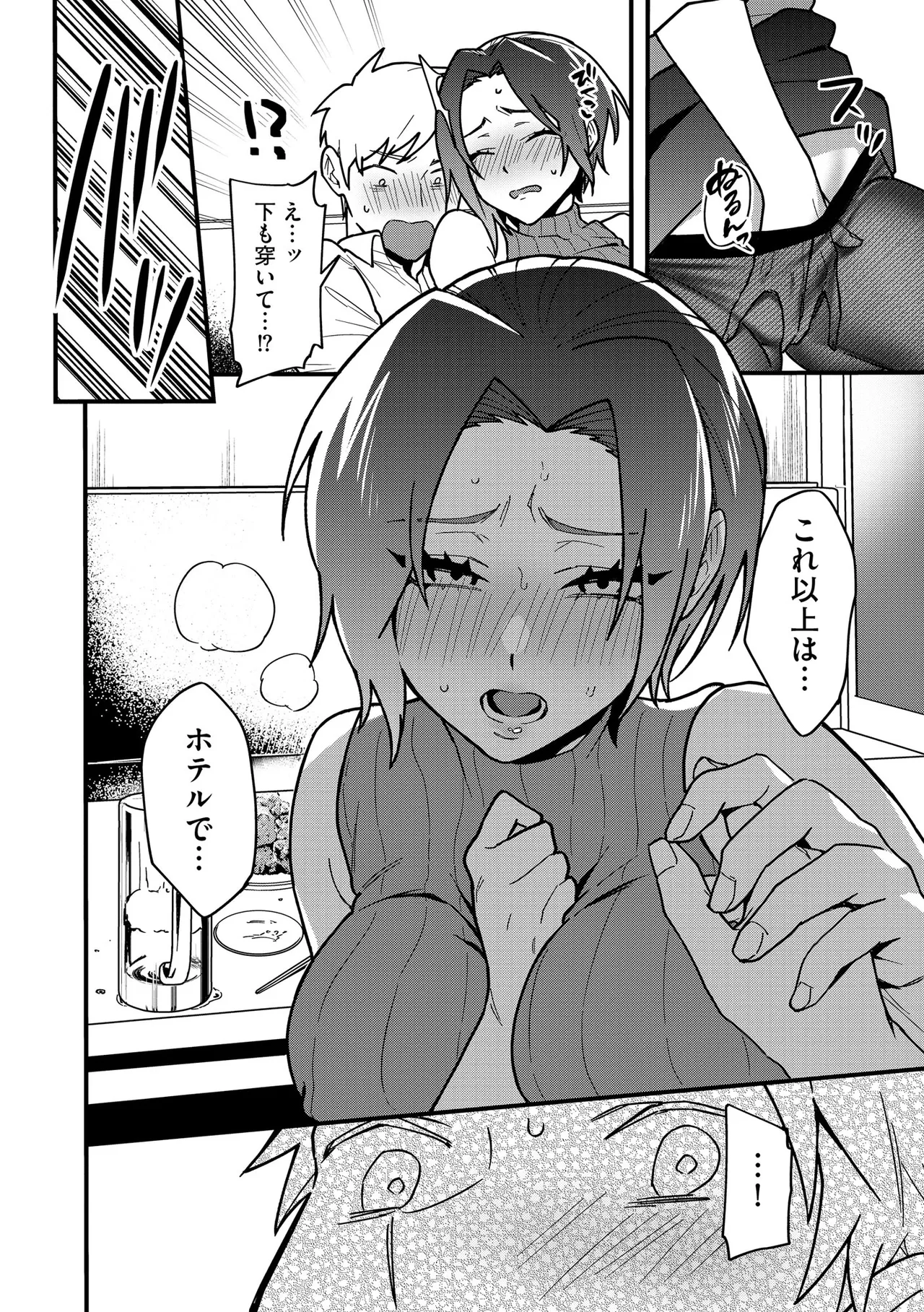Cyberia Plus Vol. 37 - Page 134