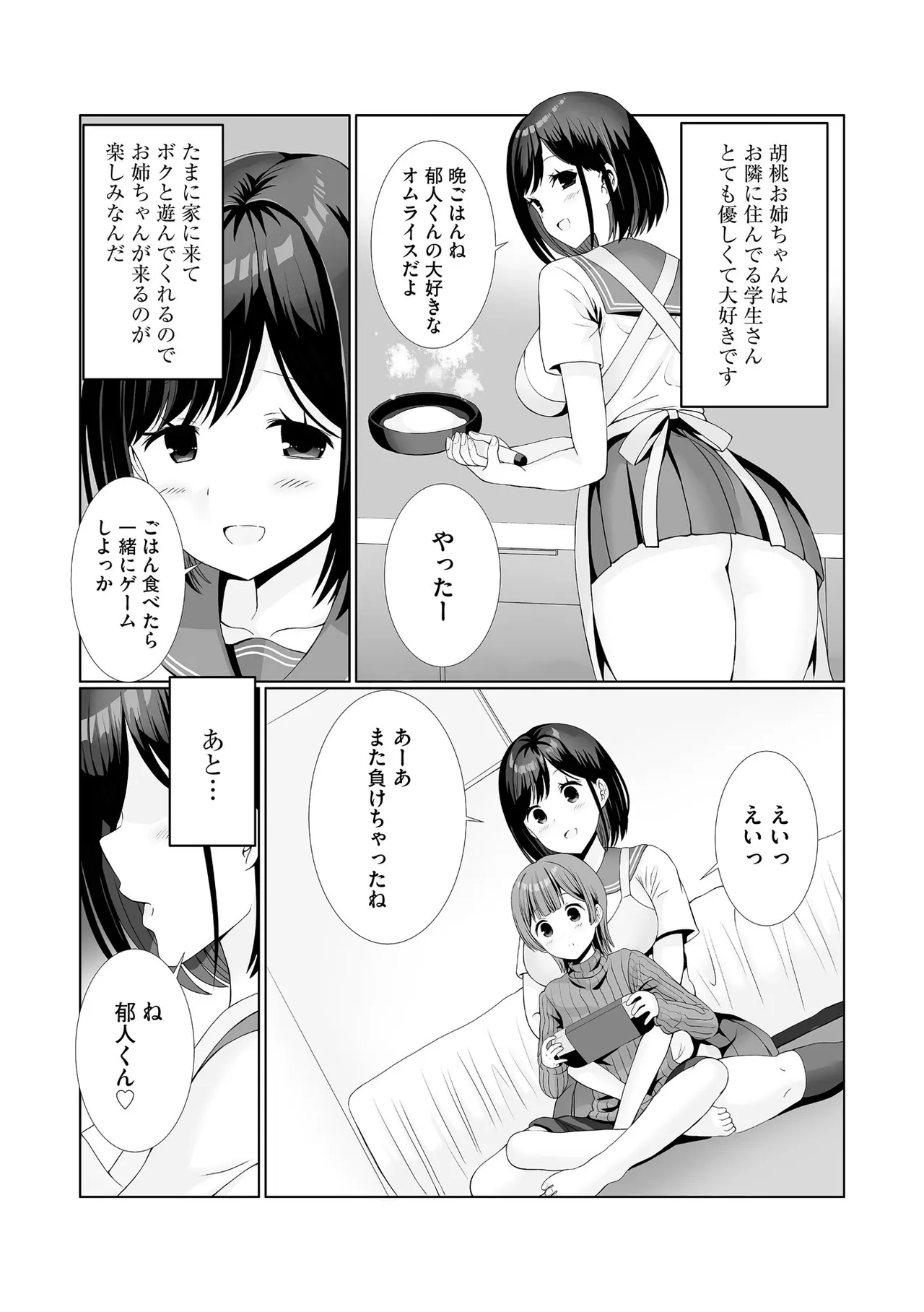 Cyberia Plus Vol. 37 - Page 152