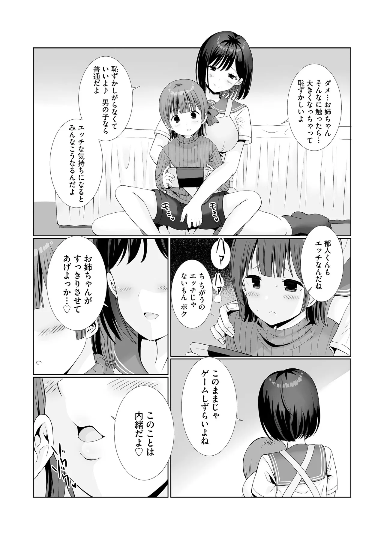 Cyberia Plus Vol. 37 - Page 154