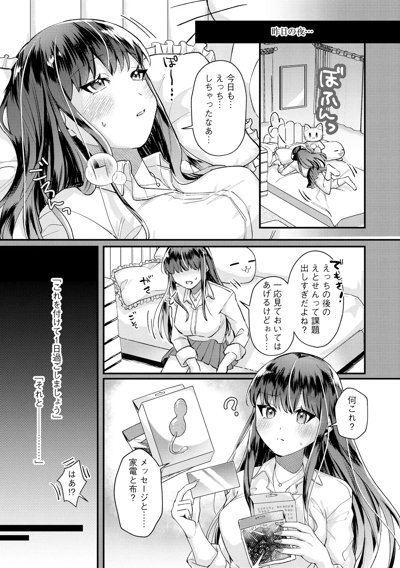 Cyberia Plus Vol. 37 - Page 177