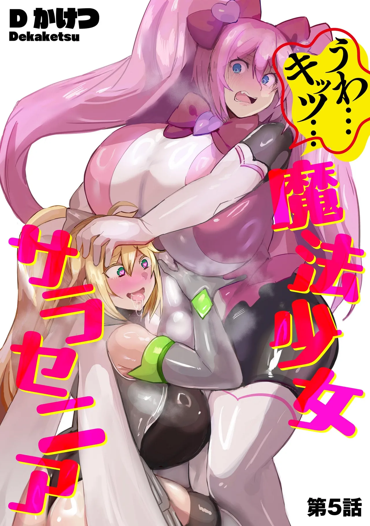 Cyberia Plus Vol. 37 - Page 201