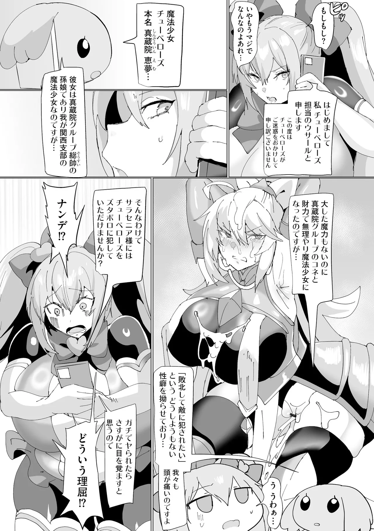 Cyberia Plus Vol. 37 - Page 209
