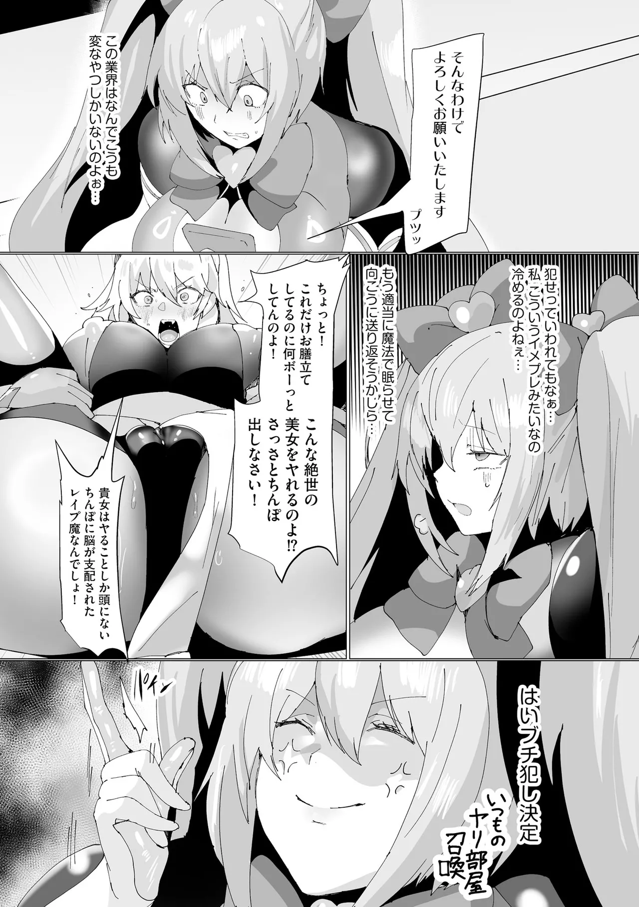 Cyberia Plus Vol. 37 - Page 210